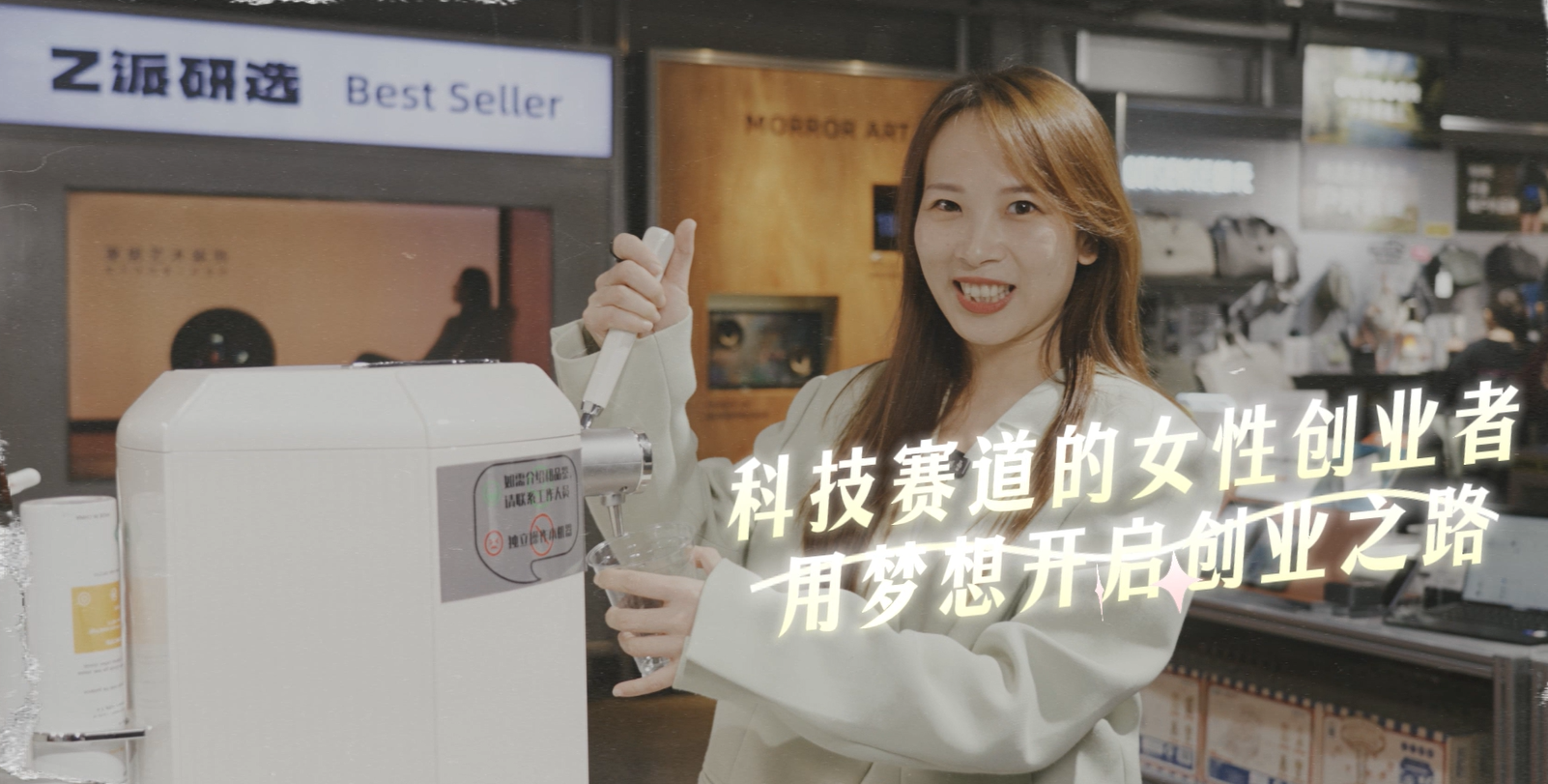 【香港科大EMBA】校友分享 | 杨莉: 用梦想开启创业之路